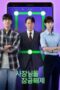 Nonton Film Unlock My Boss (2022) CINEKEREN Nonton Film Unlock My Boss (2022) CINEKEREN