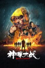 Nonton Film Detective vs. Sleuths (2022) CINEKEREN