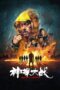 Nonton Film Detective vs. Sleuths (2022) CINEKEREN Nonton Film Detective vs. Sleuths (2022) CINEKEREN
