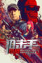 Nonton Film Sniper: Vengeance (2023) CINEKEREN Nonton Film Sniper: Vengeance (2023) CINEKEREN