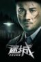 Nonton Film LOST CITY: THE DEADLY AFFAIR (2023) CINEKEREN Nonton Film LOST CITY: THE DEADLY AFFAIR (2023) CINEKEREN