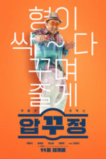 Nonton Film Men of Plastic (2022) CINEKEREN