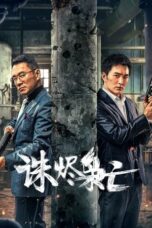 Nonton Film Kill the Drug Lords (2023) CINEKEREN
