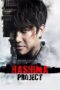 Nonton Film Hashima Project (2013) CINEKEREN Nonton Film Hashima Project (2013) CINEKEREN