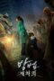 Nonton Film The Cursed: Dead Man’s Prey (2021) CINEKEREN Nonton Film The Cursed: Dead Man’s Prey (2021) CINEKEREN