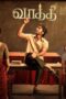 Nonton Film Vaathi (2023) CINEKEREN Nonton Film Vaathi (2023) CINEKEREN
