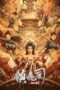 Nonton Film The Demon Suppressors: West Barbarian Beast (2021) CINEKEREN Nonton Film The Demon Suppressors: West Barbarian Beast (2021) CINEKEREN