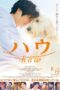 Nonton Film Haw (2022) CINEKEREN Nonton Film Haw (2022) CINEKEREN