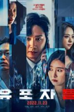 Nonton Film The Distributors (2022) CINEKEREN