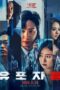 Nonton Film The Distributors (2022) CINEKEREN Nonton Film The Distributors (2022) CINEKEREN