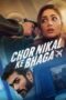 Nonton Film Chor Nikal Ke Bhaga (2023) CINEKEREN Nonton Film Chor Nikal Ke Bhaga (2023) CINEKEREN