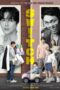 Nonton Film Switch (2023) CINEKEREN Nonton Film Switch (2023) CINEKEREN