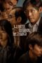 Nonton Film I Want to Know Your Parents (2022) CINEKEREN Nonton Film I Want to Know Your Parents (2022) CINEKEREN