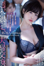 Nonton Film ATID-556 – Drama Perselingkuhan – Tsubaki Sannomiya CINEKEREN