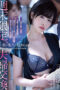 Nonton Film ATID-556 – Drama Perselingkuhan – Tsubaki Sannomiya CINEKEREN