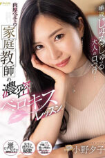 Nonton Film FSDSS-548 – Mengajari Ena Ena Anak STM – Yuko Ono CINEKEREN
