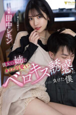 Nonton Film FSDSS-615 – Tidak Tahan Dengan Godaan Kakak Pacar – Karen Kaede CINEKEREN