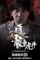 Nonton Film Extras For Chasing The Dragon (2023) CINEKEREN