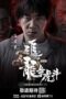 Nonton Film Extras For Chasing The Dragon (2023) CINEKEREN