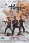 Nonton Film The White Storm 3: Heaven or Hell (2023) CINEKEREN