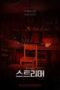 Nonton Film Streamer (2023) CINEKEREN Nonton Film Streamer (2023) CINEKEREN