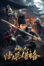 Nonton Film Detective Dee and The Phantom Soldier (2023) CINEKEREN