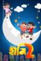 Nonton Film Haami 2 (2022) CINEKEREN
