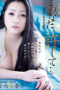 Nonton Film ADN-185 Maafkan Aku Sayang – Minako Komukai CINEKEREN