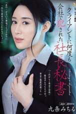 Nonton Film ADN-308 – Genjot Sekretaris Montok – Michiru Kujo CINEKEREN