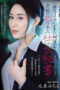 Nonton Film ADN-308 – Genjot Sekretaris Montok – Michiru Kujo CINEKEREN Nonton Film ADN-308 – Genjot Sekretaris Montok – Michiru Kujo CINEKEREN