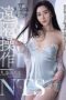 Nonton Film MVSD-471 – Desahan Istriku Bersama Pria Lain – Michiru Kujo CINEKEREN
