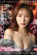 Nonton Film SSIS-894 Tiba-Tiba Diajak Ngentot – Minami Kojima CINEKEREN