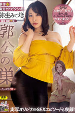 Nonton Film URE-086 – Ibu Tiri Penggoda – Mizuki Yayoi CINEKEREN