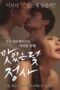 Nonton Film Tasty Trap – Affair (2015) CINEKEREN