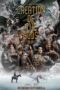 Nonton Film Creation of the Gods I: Kingdom of Storms (2023) CINEKEREN