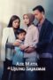 Nonton Film Air Mata di Ujung Sajadah (2023) CINEKEREN