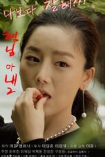 Nonton Film My Brother’s Wife 2 (2016) CINEKEREN