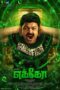 Nonton Film ECHO (2023) CINEKEREN