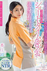 Nonton Film STARS-787 Selingkuh Saat Kerja Part Time – Suzu Honjo CINEKEREN