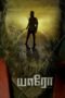 Nonton Film Yaaro (2022) CINEKEREN