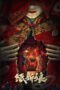 Nonton Film Paper Bride (2023) CINEKEREN