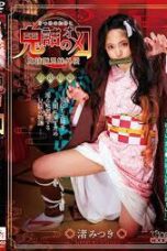 Nonton Film CSCT-002 Pussy Slayer – Mitsuki Nagisa CINEKEREN