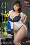 Nonton Film JUQ-296 Pelecehan Seksual Seorang Bos Wanita – Yuria Yoshine CINEKEREN