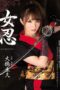 Nonton Film MIDE-060 Gadis Ninja – Miku Ohashi CINEKEREN Nonton Film MIDE-060 Gadis Ninja – Miku Ohashi CINEKEREN
