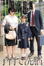 Nonton Film SDAB-273 Ayah Mencuci Otak Putrinya – Yuka Miyoshi CINEKEREN