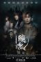 Nonton Film It Remains (2023) CINEKEREN Nonton Film It Remains (2023) CINEKEREN