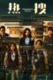 Nonton Film Trending Topic (2023) CINEKEREN Nonton Film Trending Topic (2023) CINEKEREN