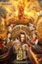 Nonton Film The Book of the Nine Cauldrons: The Treasure of Yu the Great CINEKEREN