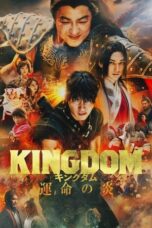 Nonton Film Kingdom III: The Flame of Fate (2023) CINEKEREN