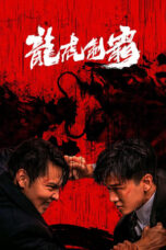 Nonton Film Tiger and Dragon Domination (2023) CINEKEREN